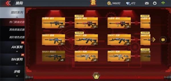 穿越火线手游换购表在哪里