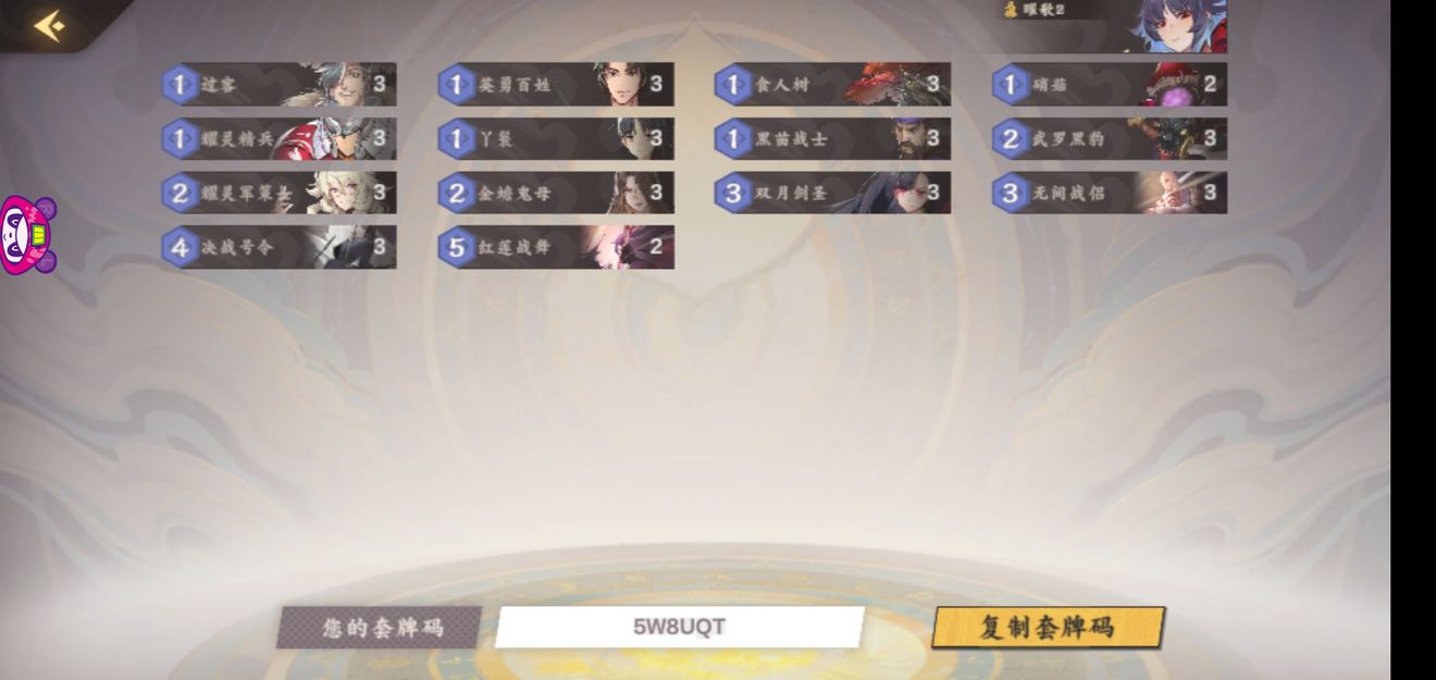仙剑奇侠传九野新手卡组用哪个好