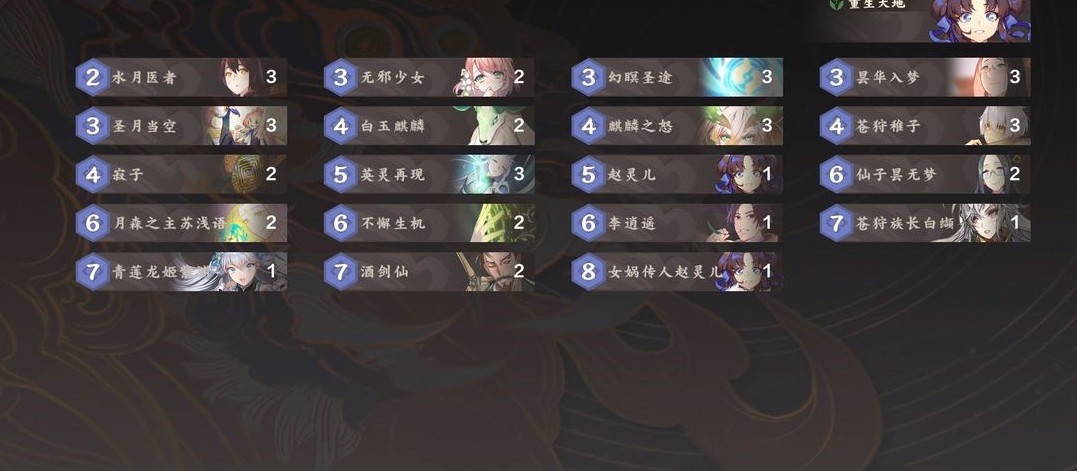 仙剑奇侠传九野新手卡组用哪个好