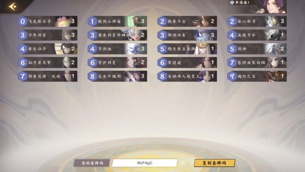 仙剑奇侠传九野新手卡组用哪个好