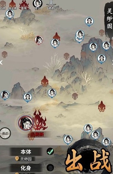 一念逍遥上古修士遗迹在哪里
