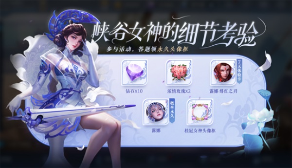 王者荣耀桂冠女神头像框如何获取