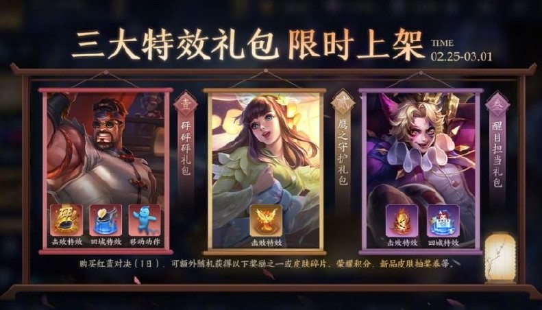 王者荣耀鹰之守护礼包概率详解