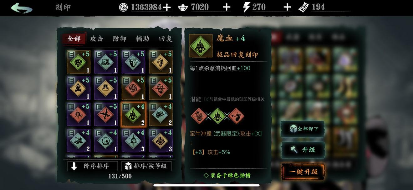 影之刃3刻印金书如何获得