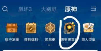 原神瓜分10亿原石活动如何参加