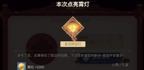 原神瓜分10亿原石活动如何参加
