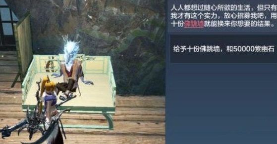 妄想山海招募侍从需要什么食材