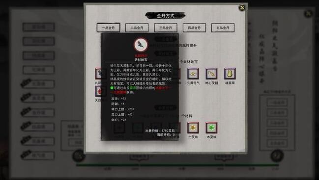 鬼谷八荒九霄雷神多久刷新一次
