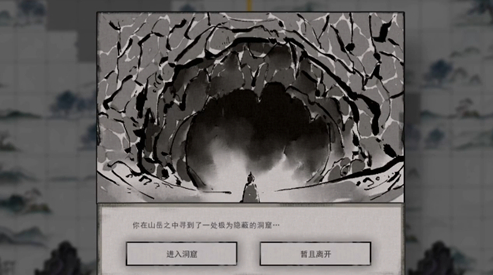 鬼谷八荒亲密度多少可以结为道侣
