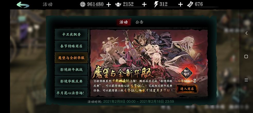 影之刃3真龙套搭配什么心法