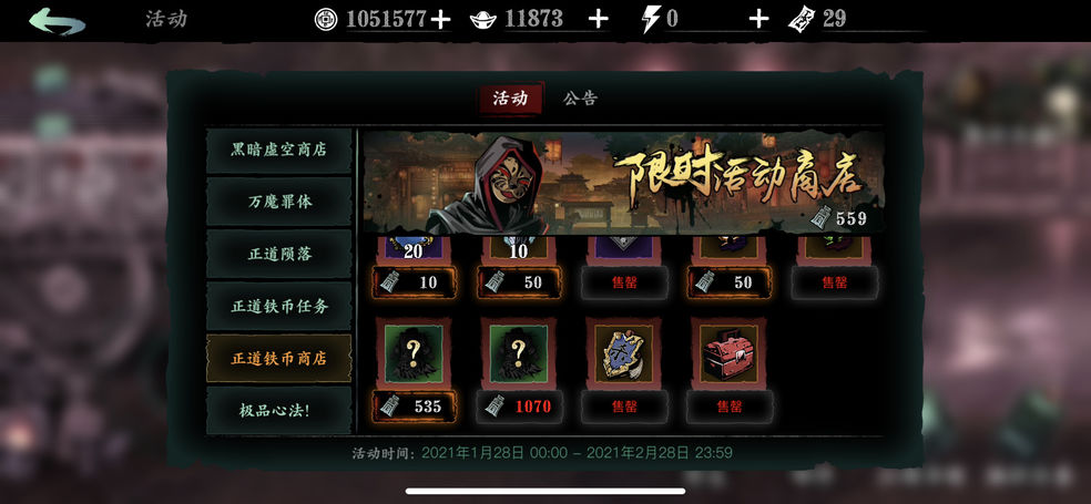 影之刃3真龙套搭配什么心法