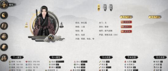 鬼谷八荒拳修武技选什么