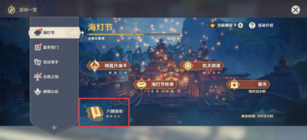原神璃月自选四星什么时候