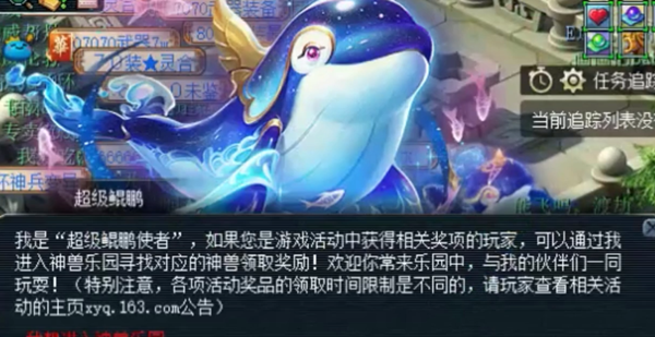 梦幻西游超级鲲鹏能出售吗