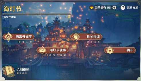 原神海灯节热度如何提升