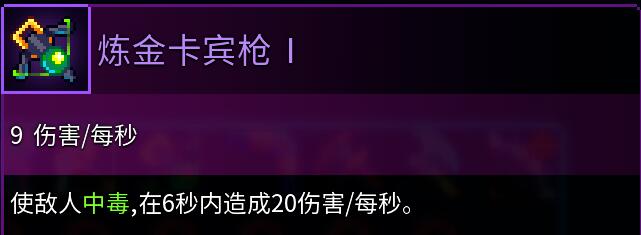 重生细胞紫色武器选择什么