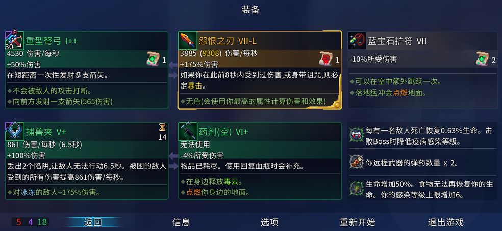 重生细胞低难度卷轴如何选择