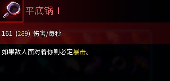 重生细胞新手红色武器选择什么