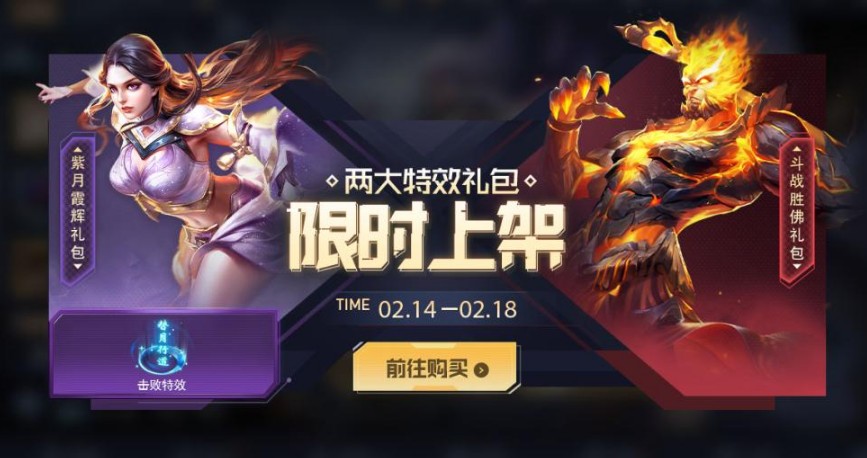 王者荣耀紫月霞辉礼包概率详解