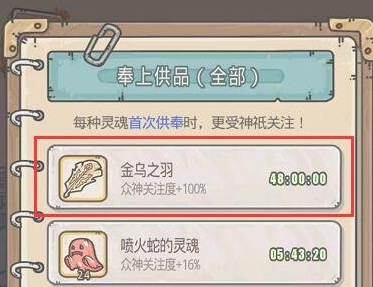 最强蜗牛金乌之羽怎么使用