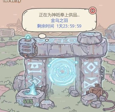 最强蜗牛金乌之羽怎么使用
