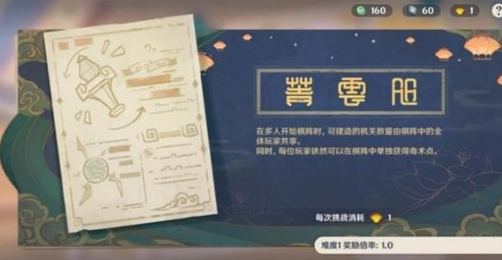 原神机关棋谭难度3如何单人通关