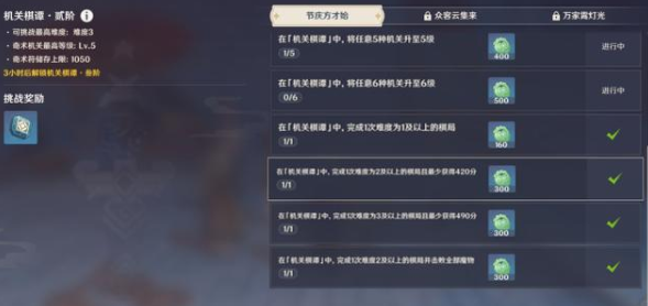 原神机关棋谭难度3如何单人通关