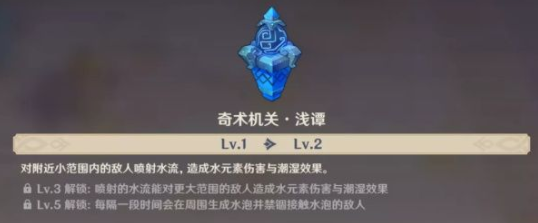 原神机关棋谭难度2如何单人通关