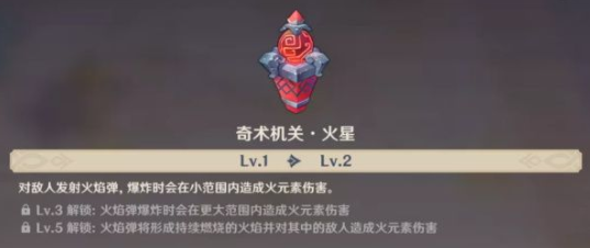 原神机关棋谭难度2如何单人通关
