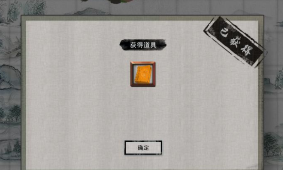 鬼谷八荒隐藏彩蛋怎么找