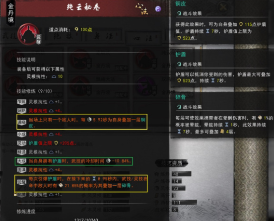 鬼谷八荒刀修前期怎么玩