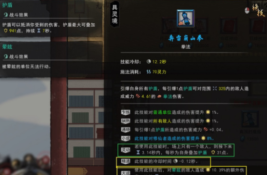 鬼谷八荒刀修前期怎么玩