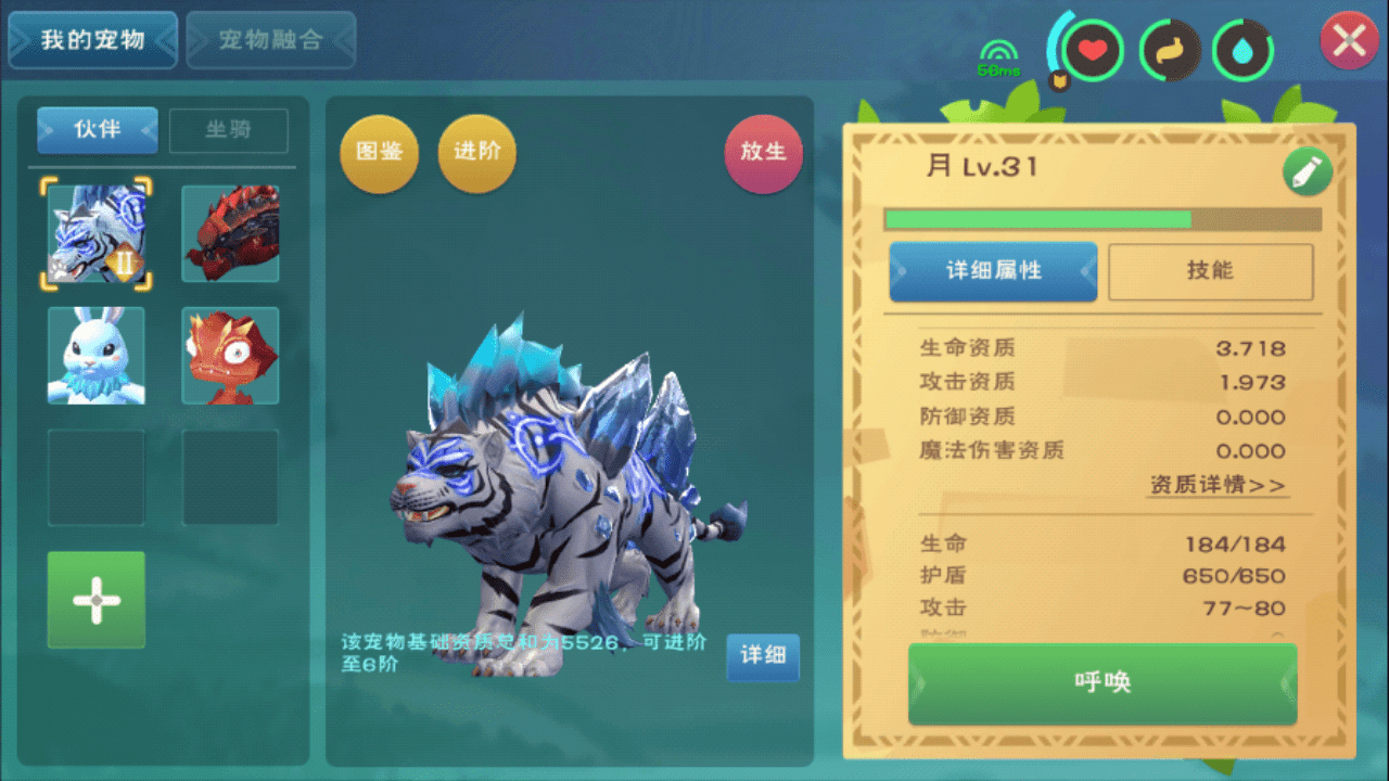 创造与魔法初始攻击力计算详解 宠物初始攻击力怎么算好