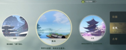 秦时明月世界乐师采风攻略