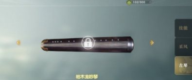 秦时明月世界乐师采风攻略