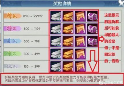 《诛仙》如何快速制作出新家具