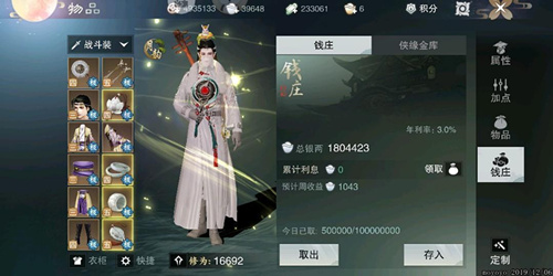 《一梦江湖》结彩千春活动