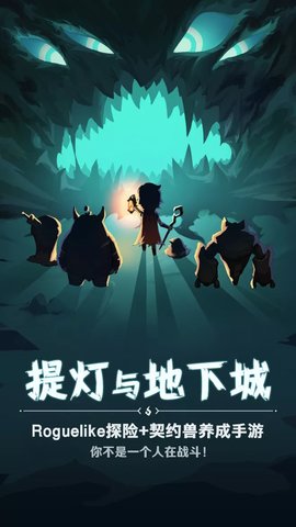 《提灯与地下城》密令大全