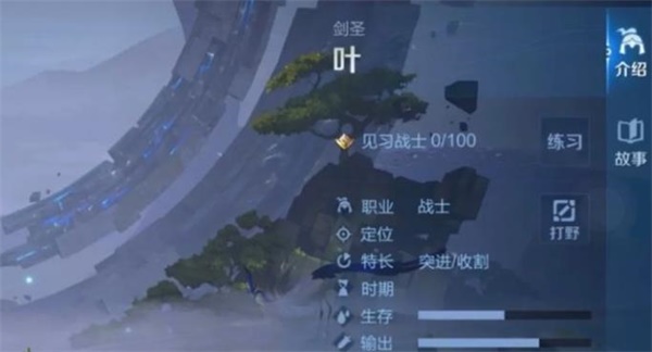 王者荣耀剑圣叶有蓝条吗