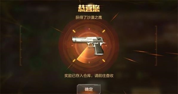 穿越火线手游免费刷枪是真的吗
