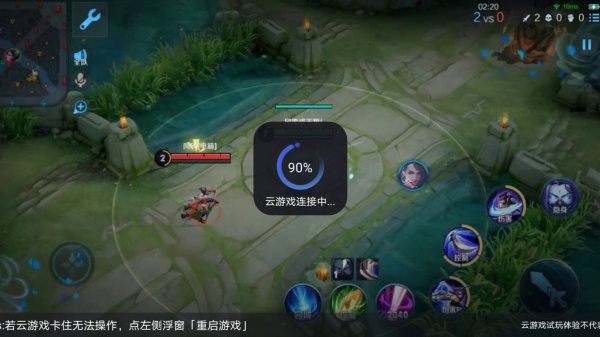 王者荣耀云游戏卡住无法操作如何解决