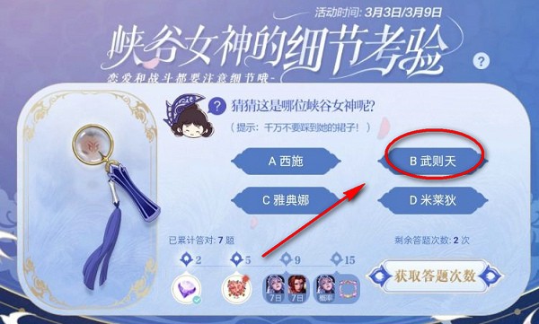 王者荣耀千万不要踩到她的裙子介绍