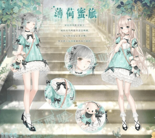 《奇迹暖暖》薄荷蜜旅套装图文一览