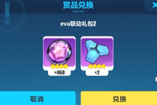 《崩坏3》第二期EVA联动礼包兑换码