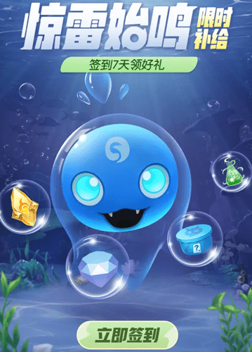 《一起来捉妖》惊雷始鸣限时补给