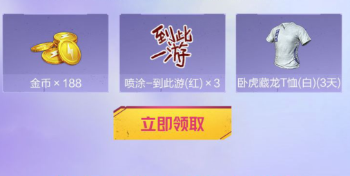 《和平精英》甜蜜马卡龙上线礼包
