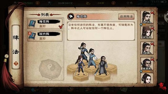 烟雨江湖陶渊溢天赋升级任务怎么完成？陶渊溢天赋升级任务攻略