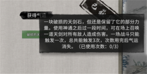 鬼谷八荒小镇异变奇遇触发方法攻略
