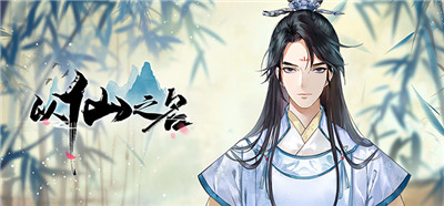 《以仙之名》版号获批“修仙”还是小众题材么？