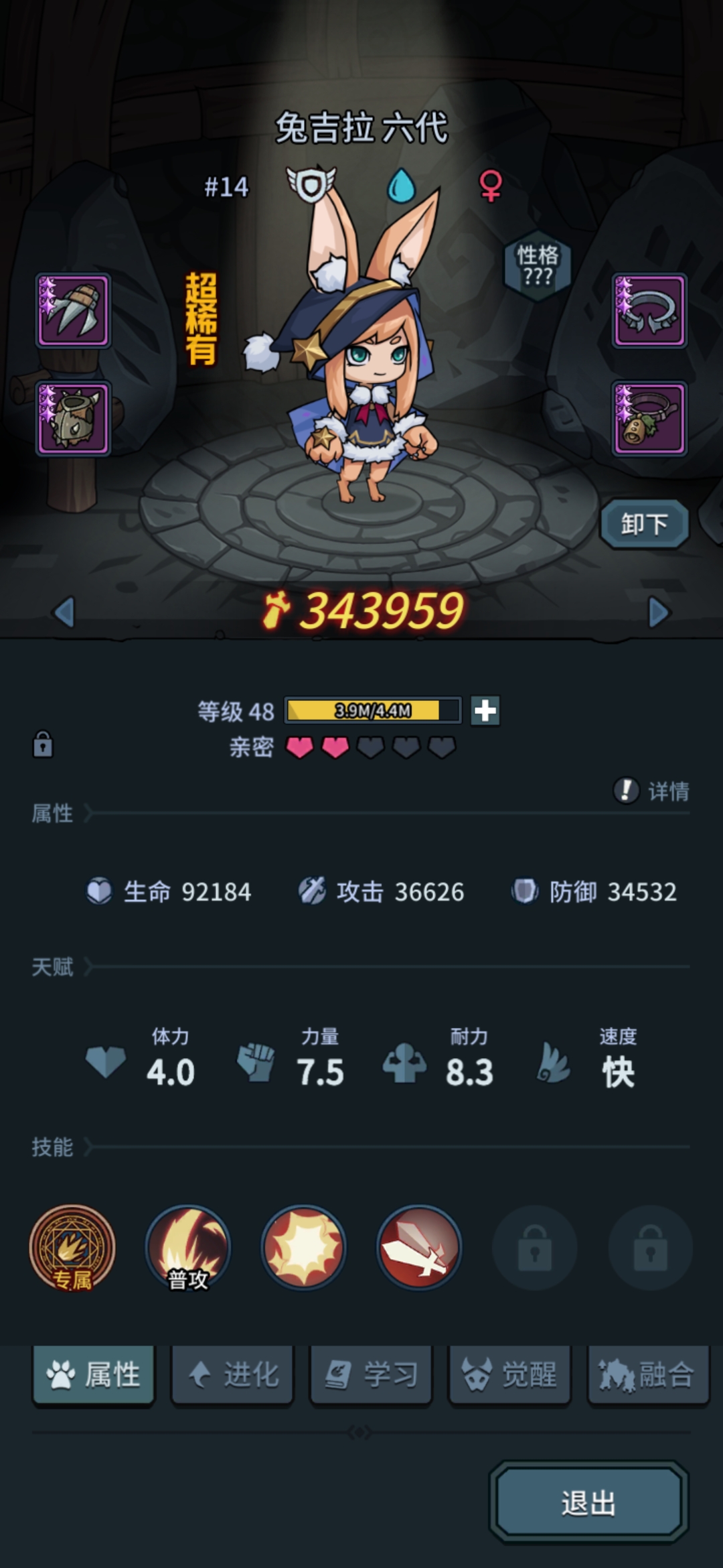提灯与地下城宠物后两个技能怎么开_宠物技能开启指南